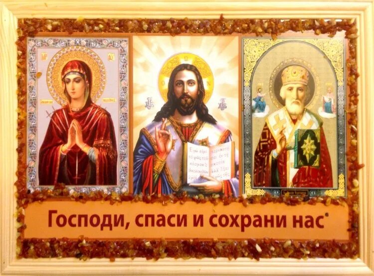 Сохрани 1 слово мне сохрани. Господи спаси и сохрани. икона спаси и сохрани. спасибо сохрани господи. иконона спаси и сохрани.