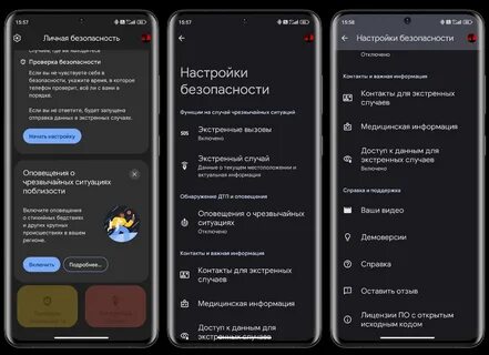 Приложение безопасность телефона