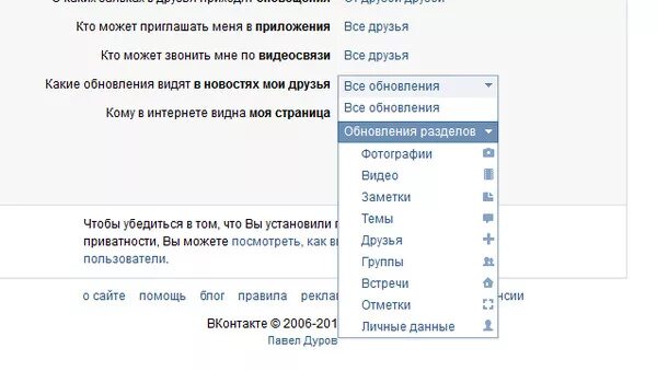 Как в ВКОНТАКТЕ скрыть время посещения. Как скрыть время посещения в контакте. Как убрать время посещения в ВК. Как скрыть посещение в ВК.