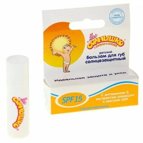 8г. гигиеническая помада мое солнышко. детский бальзам для губ мое солнышко для губ с ароматом ванили 2,8г. бальзам д/губ дет пантенол моё солнышко 2,8гр аванта. 8г ромашка.