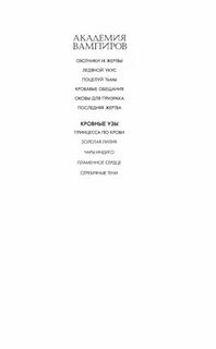 Книга ледяной укус