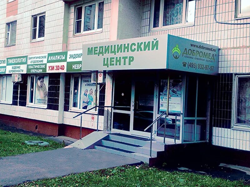 Медцентр на мичуринском