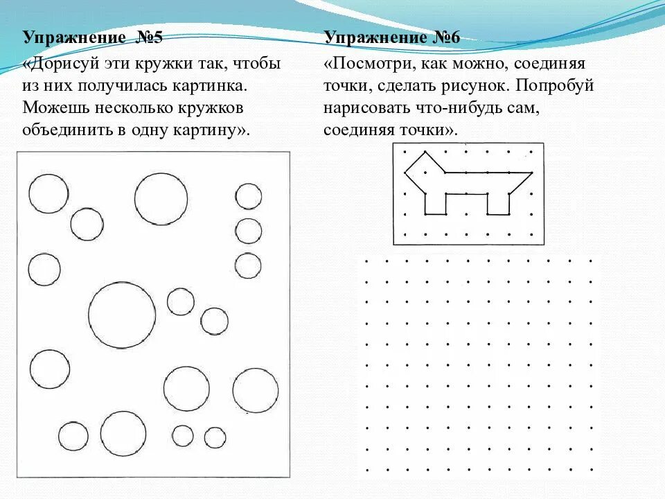 Занятие развиваем воображение. Упражнения на развитие воображения. Задания на воображение. Задания на развитие творческого воображения. Развитие воображения у дошкольников.