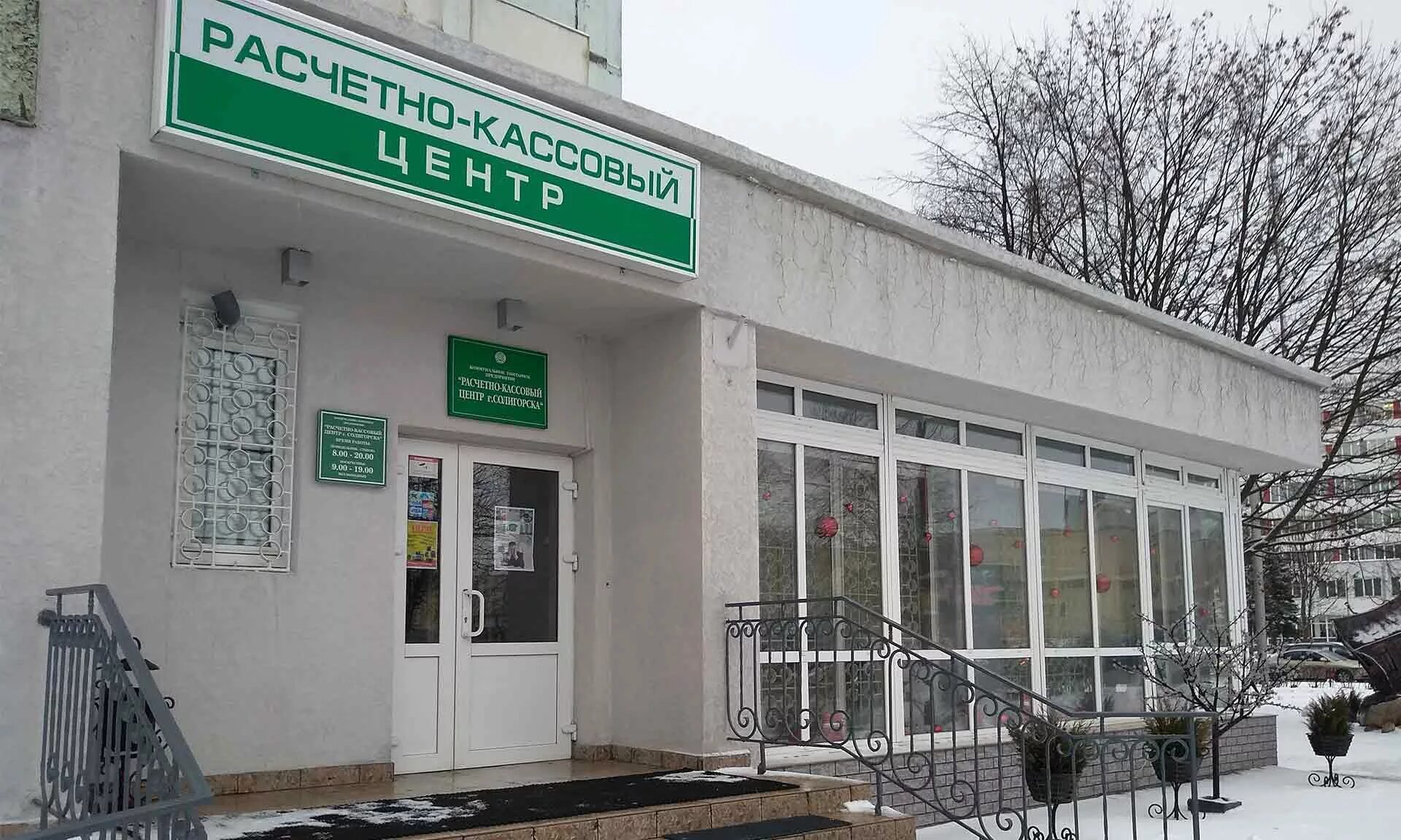 расчетно-кассовые центры (ркц). расчетно кассовый центр банка. расчетно кассовый центр банка. расчетно кассовый центр банка. расчетно кассовые центры схема.