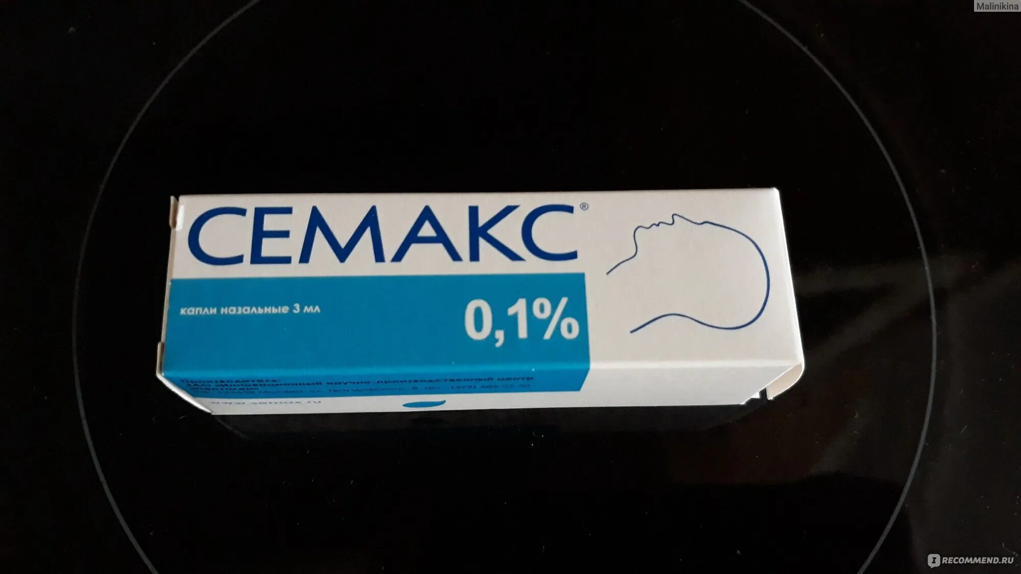 Капли семакс инструкция отзывы. Семакс 1. семакс 0,01. семакс 1 процентный. капли семакс 1.5.
