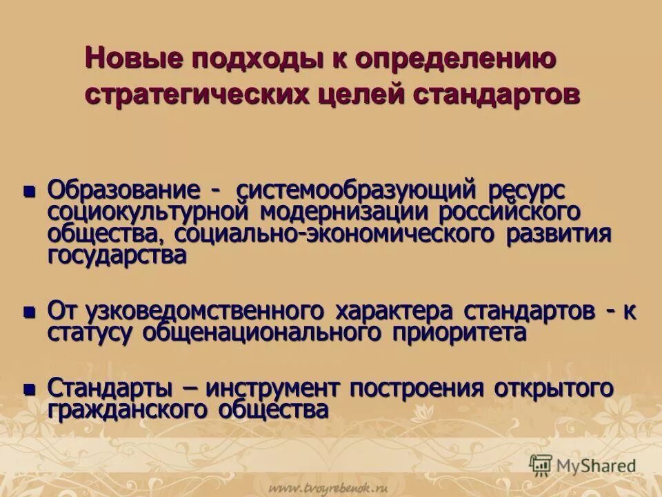 Подходы к определению стратегии. Подходы к определению стратегии. Понятие стратегии таблица. Недостатки стратегического управления. Подходы к определению стратегии.
