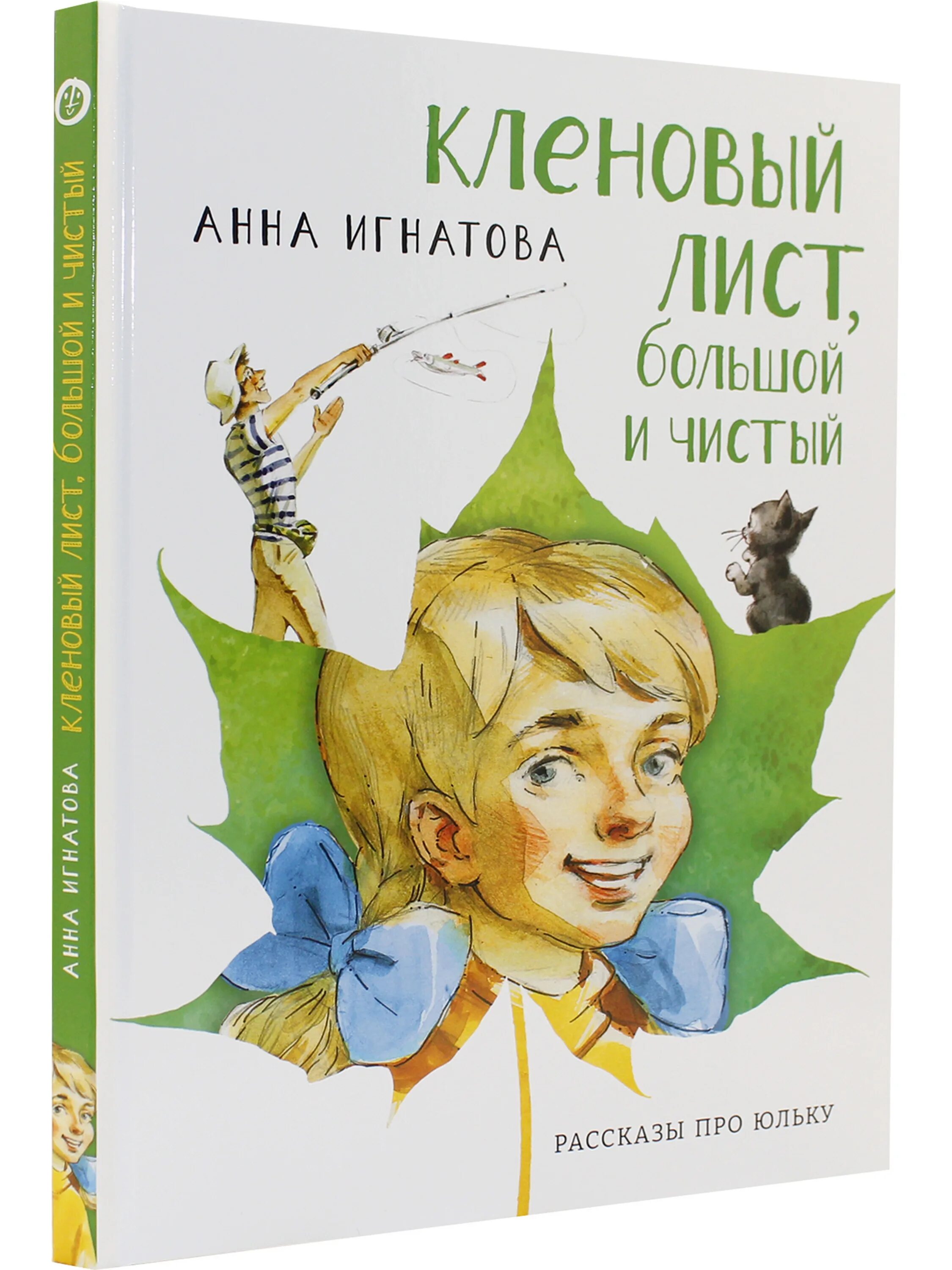 Осенние листья листы книг. Книга большой лист. Премия левитова 2021 лонг лист. Логотип премии большая книга 2021. Премия большая книга логотип.