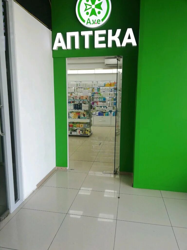 Аптека асна логотип. Асна логотип. Аптечная сеть асна. Аптека асна логотип. Асн картинки.