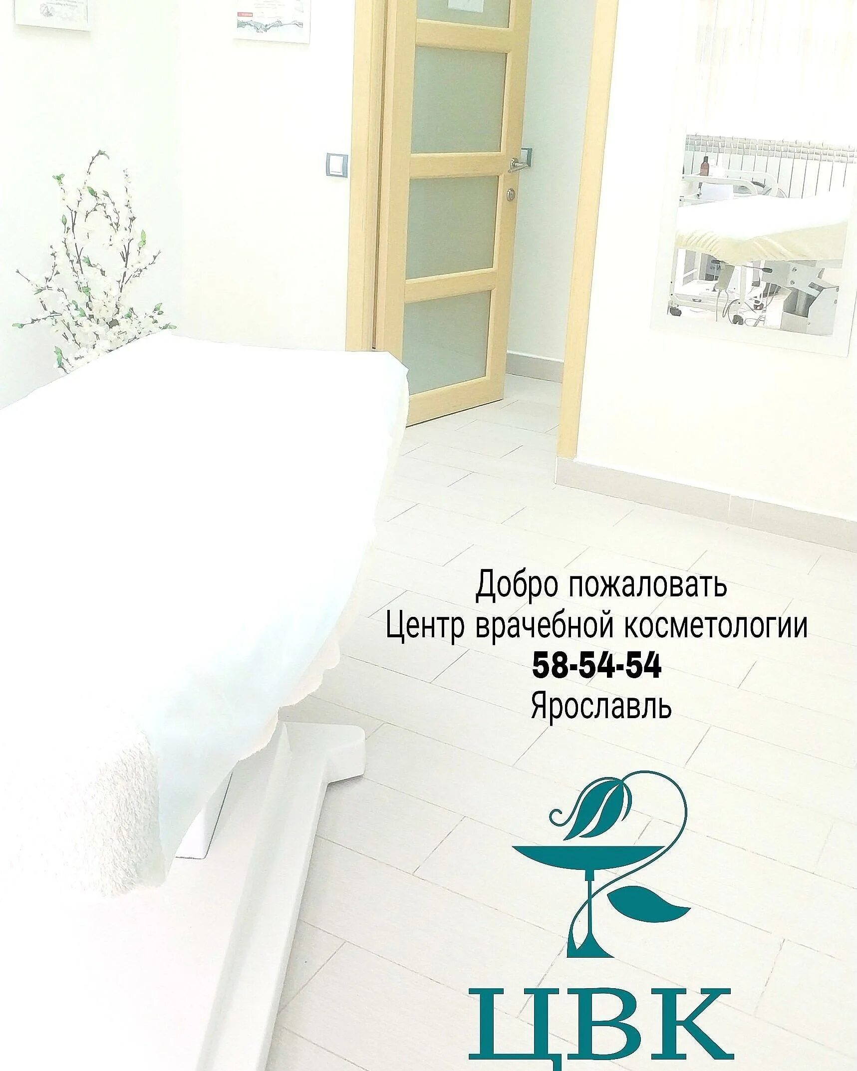 Врачебная косметология первомайская. Косметология во владимире на октябрьском проспекте.
