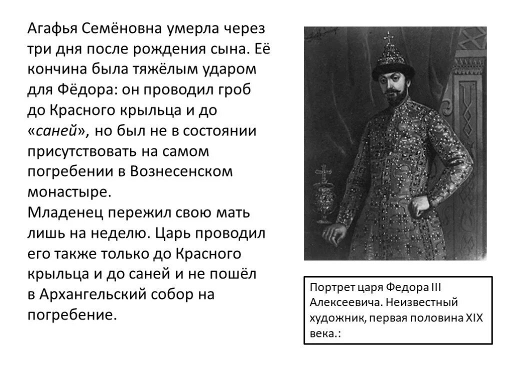 Какой налог был введен при федоре алексеевиче