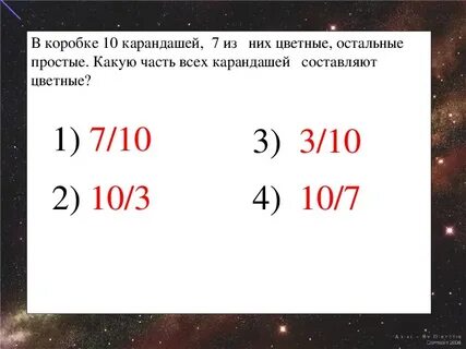 В 1 коробке 10 карандашей