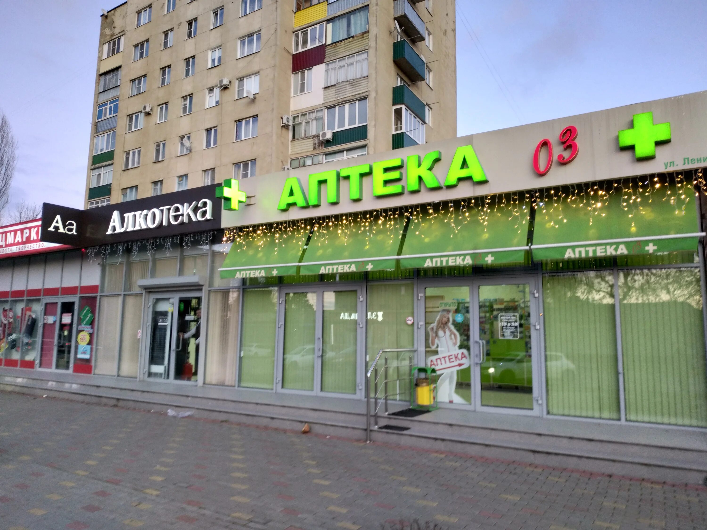 Спортивная 7 майкоп аптека. Ленина 34 майкоп. Аптечный мир. Аптека в селе. Аптек.