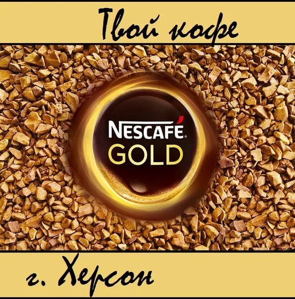 Сублимированный кофе Нескафе Gold. Нескафе Голд ассортимент. Кофе Нескафе Голд новинка с добавками. Нескафе Голд 1 кг.