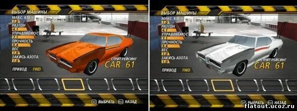 FLATOUT 2 машины. FLATOUT 2 most wanted машины. FLATOUT 2 машины Bonecracker. FLATOUT 2 dodge. Читы на машины скорость