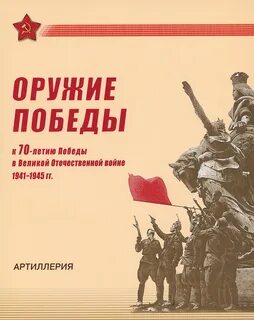 Побеждать без оружия