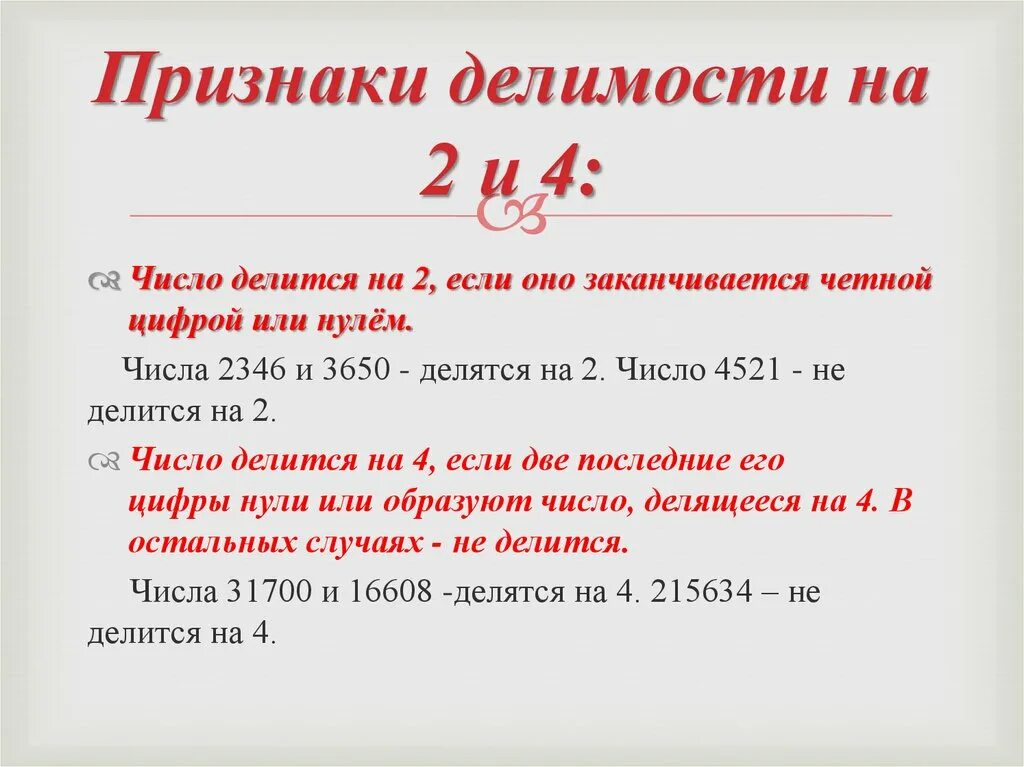 Стобальник математика база. Признаки делимости ЕГЭ математика база. Признаки делимости ЕГЭ Базовая математика. 19 Задание ЕГЭ математика база. Базы в математике.