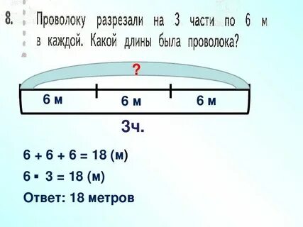 Кусок проволоки длиной 78 м