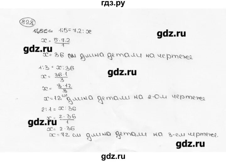 Математика 6 класс 834. Номер 828 по математике 5 класс. Математика 6 класс номер 828