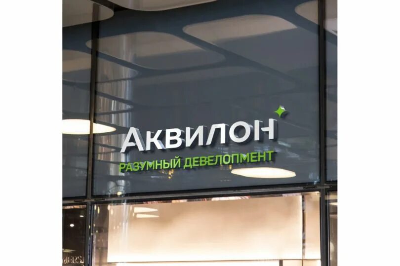 Группа Аквилон. Аквилон логотип. Аквилон застройщик. Аквилон застройщик Санкт-Петербург.