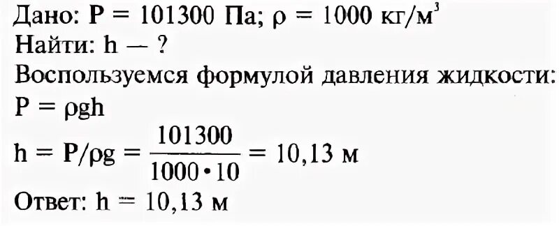 На какую высоту можно