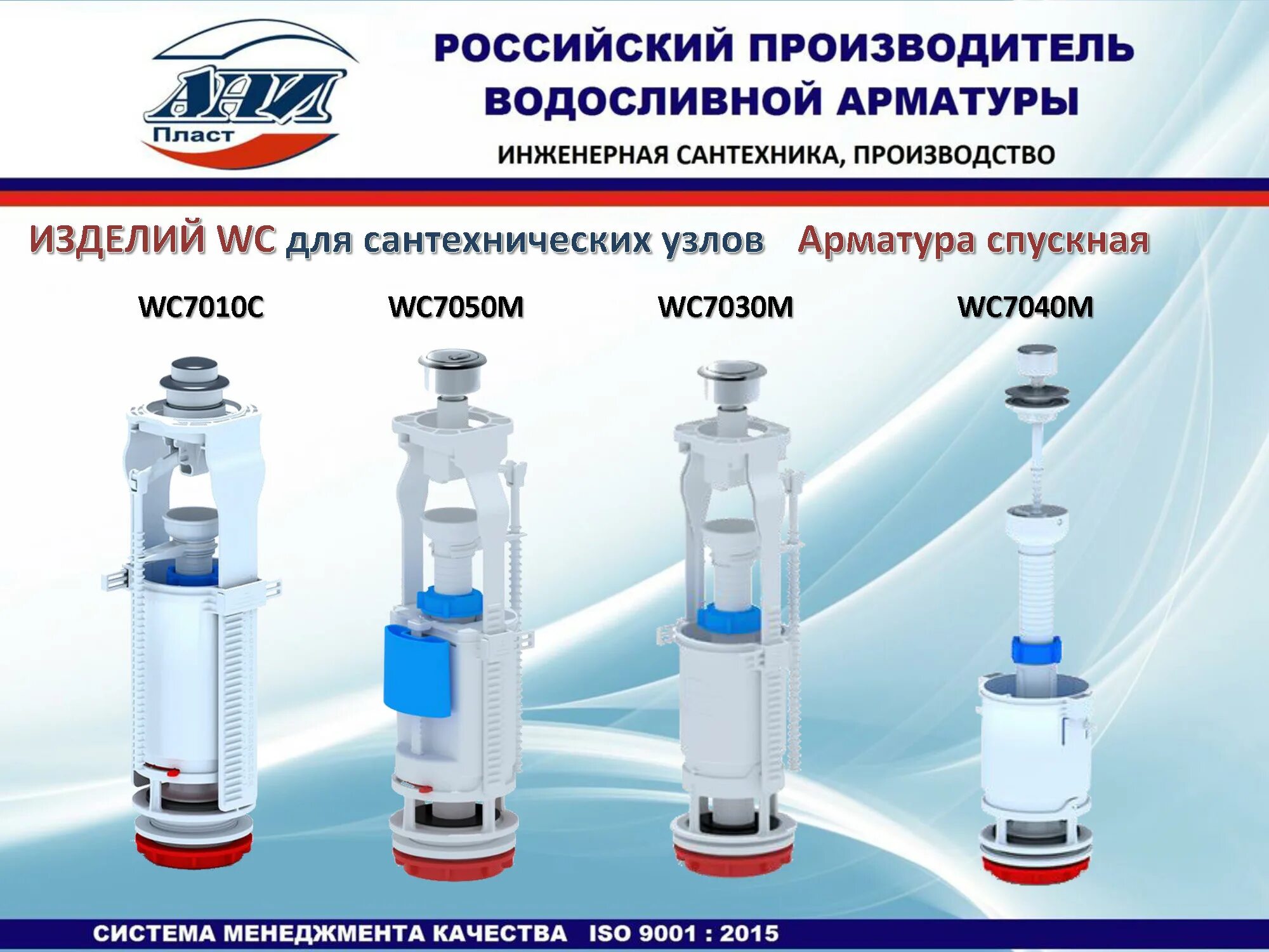 E255 сифон. Инструкция ани. Сифон c0115 сборка. Инструкция ани. Арматура ани пласт wc9510c.