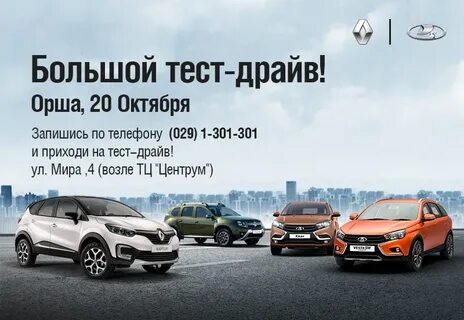 Тест драйв пройден