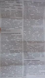 Флуимуцил таблетки 600 как принимать