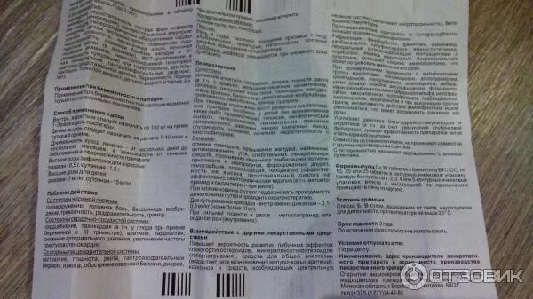 Эуфиллин можно давать детям. Дозировка эуфиллина в таблетках. таблетки с эуфиллином от кашля. эуфиллин дозировка таблетки. эуфиллин таблетки дозировка взрослым.