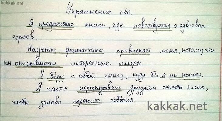 Составить 10 любых предложений. Сложное предложение с союзом чтобы на тему Мои любимые книги. Предложения Мои любимые книги составьте по схемам. Придумать предложения по схемам 7 класс Мои любимые книги.