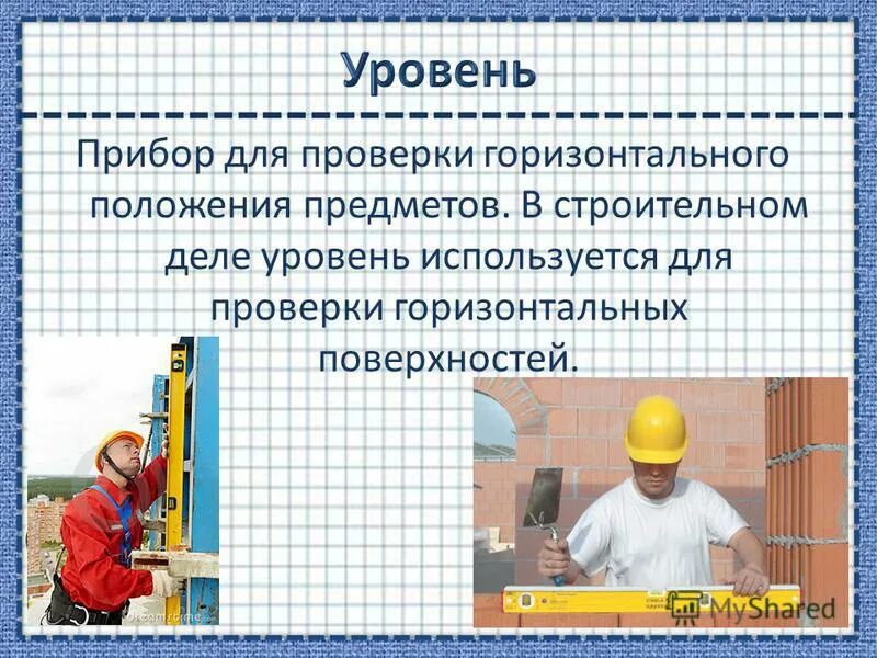 прибор для проверки горизонтальности. прибор электронный для проверки динамометрических ключей 100-2000nm. уровень цифровой ada prolevel 40. Geo fennel электронный уровень. прибор для измерения горизонтальности поверхности строительный.