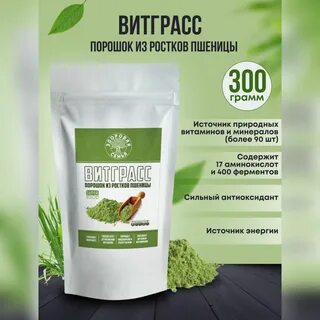 Сок пшеницы отзывы