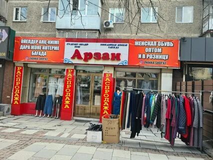 Қынаптағы үлкен мүшені қараңыз