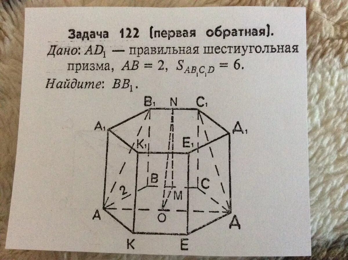 Изобразить шестиугольную призму. Правильная шестиугольная Призма. 6 Угольная Призма. Правильная 6 угольная Призма. Правильная шестиугольная Призма по клеточкам.