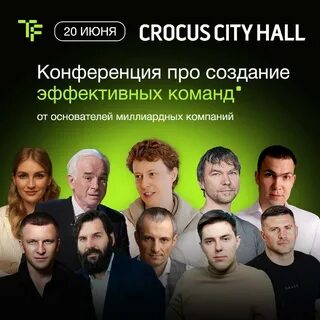 Создателей 11