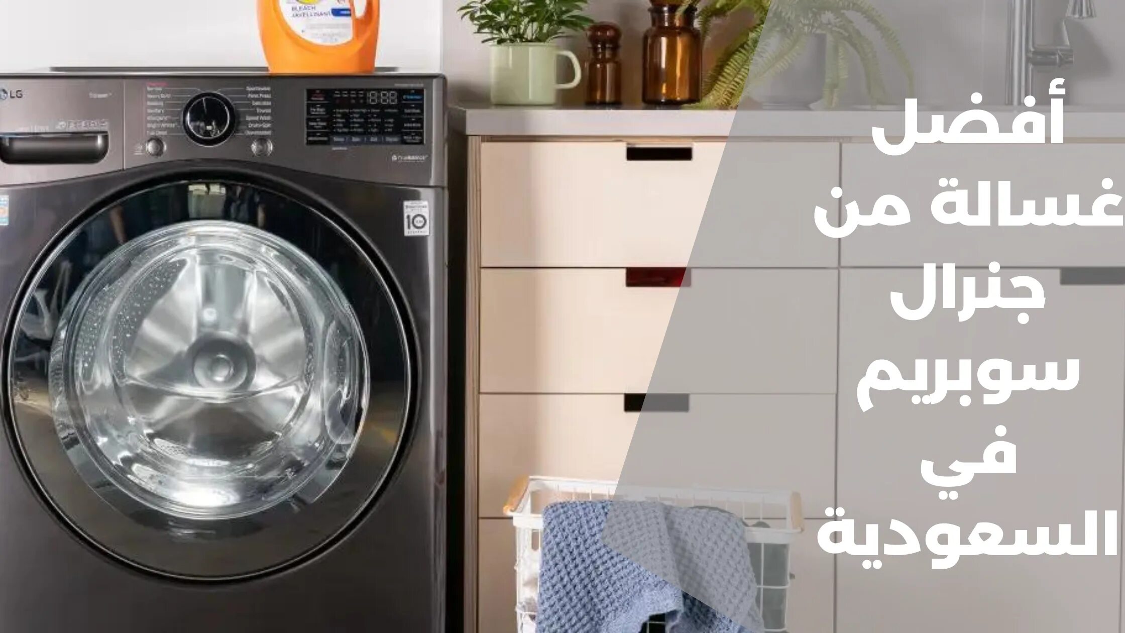 Выбор стиральной машины 2025. LG стиральная машина 2020 Kuving. Самые модные машинки Стиральные. Лучшие Стиральные машины LG. Узкая стиральная машина с сушкой под раковину.