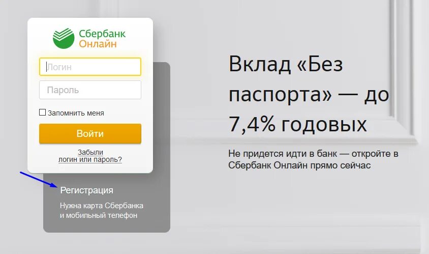 Сбербанк авторизоваться. Идентификатор карты Сбербанка. Логин или идентификатор.