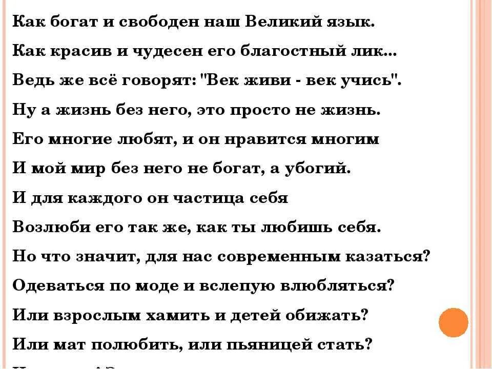 Как грамотно оскорбить