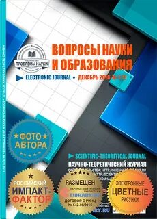 Вестник науки и образования