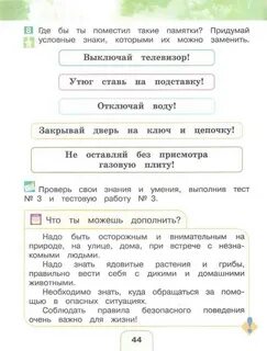 Поглазова 2 класс рабочая тетрадь ответы