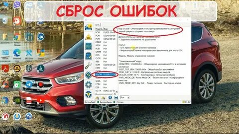 Удаление ошибок системы