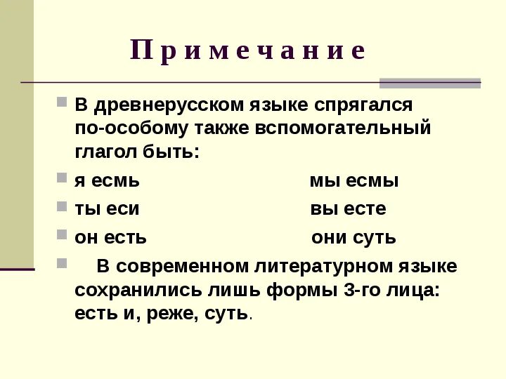 Разноспрягаемые глаголы правило. Разно спрягамые глаголы. Разно сплягаемы глаголы. Разноспрягаемые глаголы 6 класс. Разноспрягаемые глаголы 4 класс.