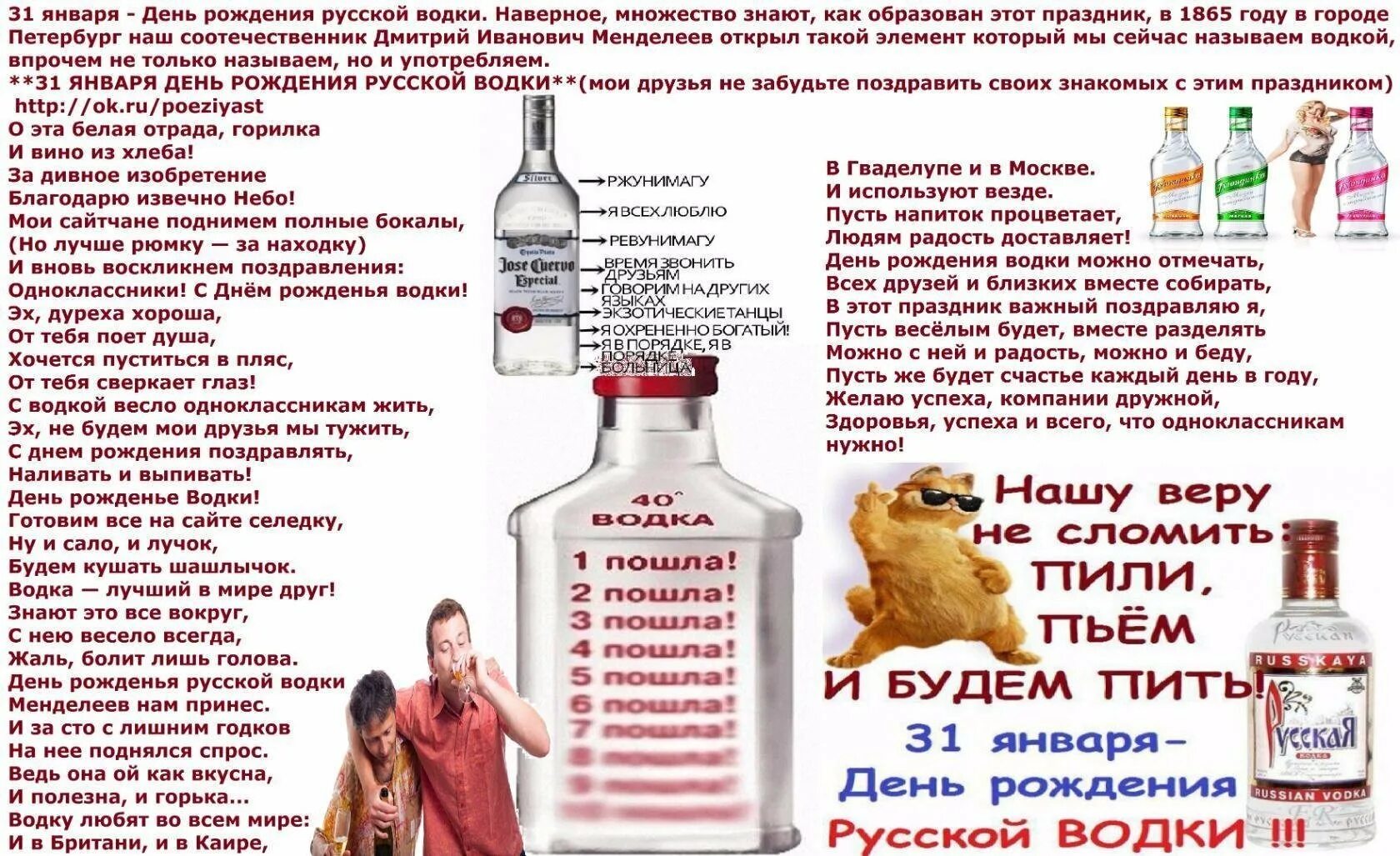 Стихи про пить