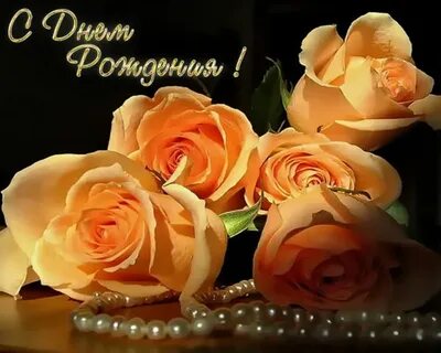 Красивые розы с пожеланиями
