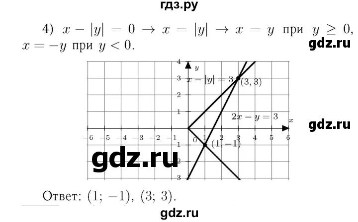 Номер 1025 по алгебре 7 класс. Геометрия номер 1025. Алгебра 7 класс Мерзляк 1052. Геометрия 9 класс номер 1025.