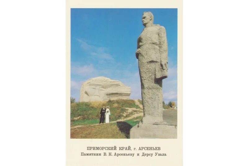 В каком селе установлен памятник арсеньеву. В каком селе установлен памятник арсеньеву