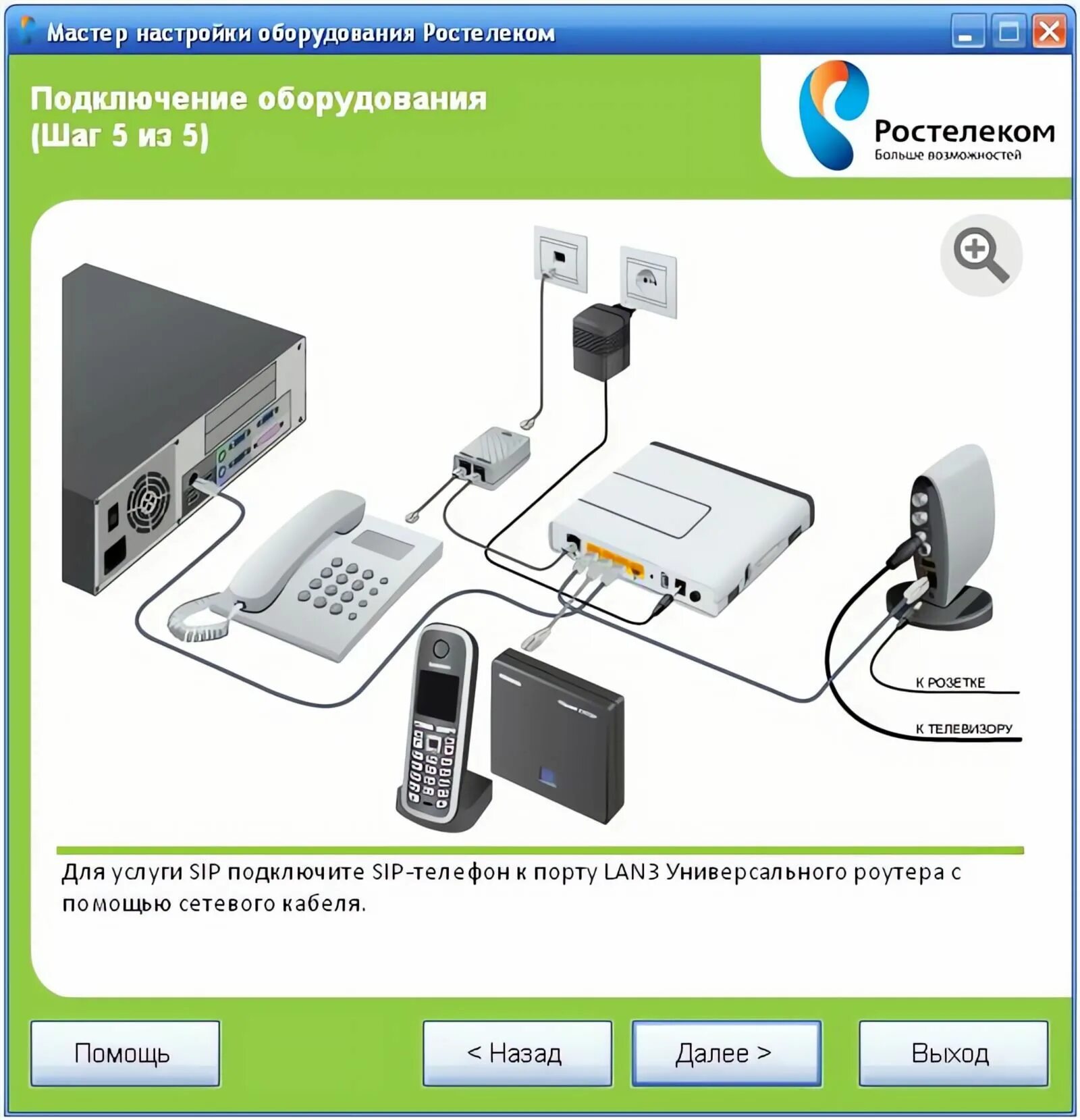 Варианты подключения интернета. Схему подключения проводов на Ростелеком на роутер. Схема подключения кабелей к роутеру Ростелеком. Подключаем роутер к роутеру Ростелеком. Подключить провода к роутеру Ростелеком.