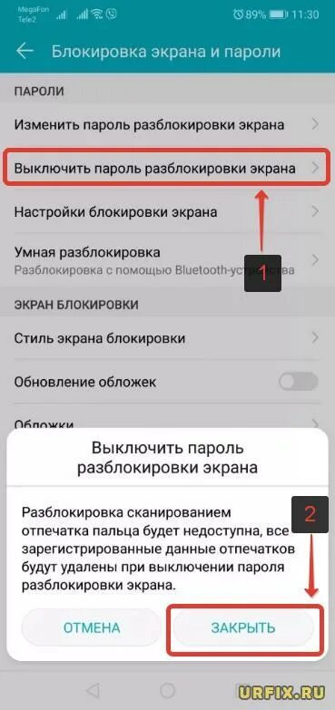 Как удалить блокировку с телефона. Как убрать блокировку экрана на хонор. Как убрать экран блокировки на Honor. Снятие/паролей разблокировка/телефонов. Экран заблокированного хонора.