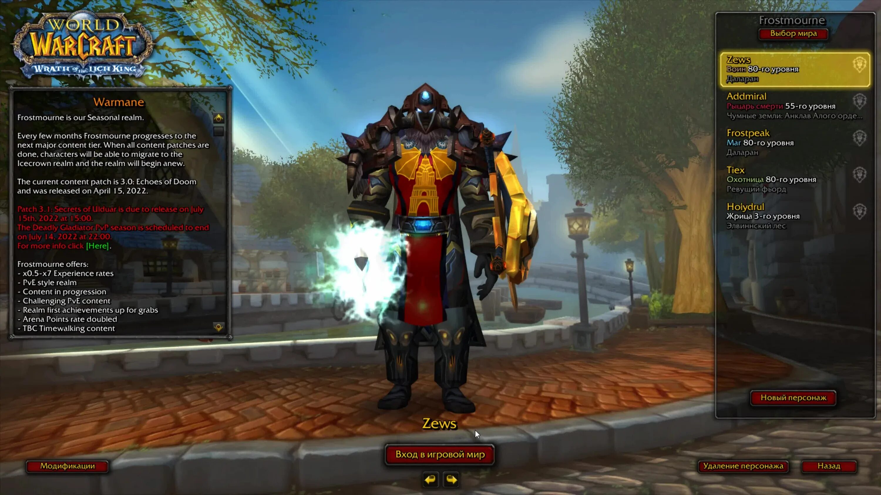 Wow wotlk gold. Новый шмот с хх в пв. Фарма шмота. Warcraft 2022. Пвп друлей в пв.