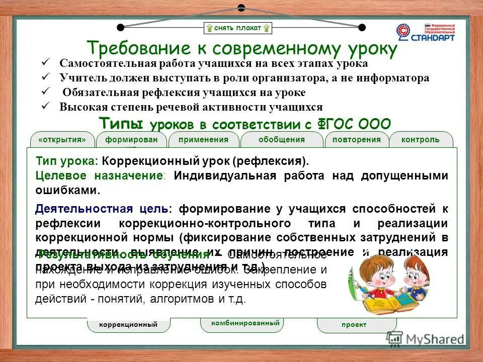 требования к организации самостоятельной работы на уроке. основные требования к организации самостоятельной работы школьников. на следующем уроке самостоятельная работа. виды самостоятельных работ на уроках математики. каждый урок самостоятельная работа.