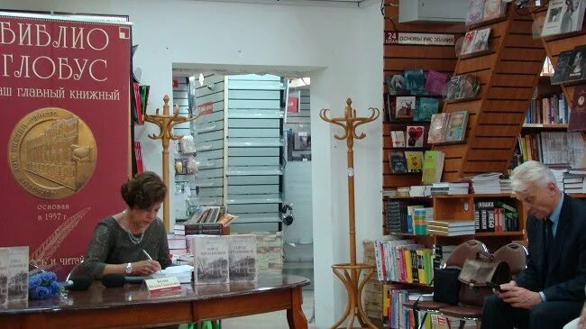 Библио глобус днепропетровская ул 2 москва отзывы. Библио-глобус книжный магазин челябинск каталог. Библио глобус логотип. Ул маросейка д 15, библиоглобус. Библио глобус книжный магазин москва.
